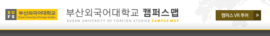 부산외국어대학교 캠퍼스맵